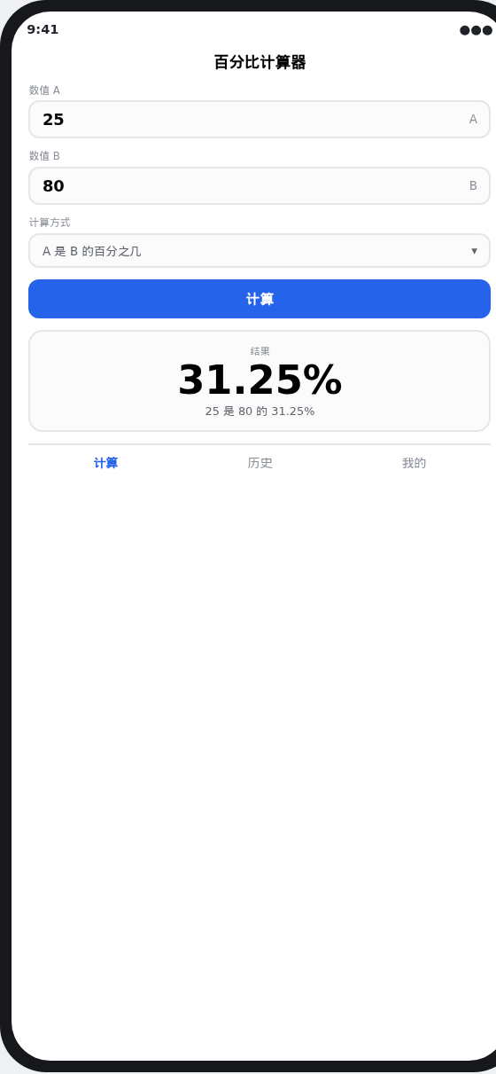 Android 手机版界面截图